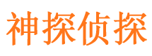 金明外遇出轨调查取证